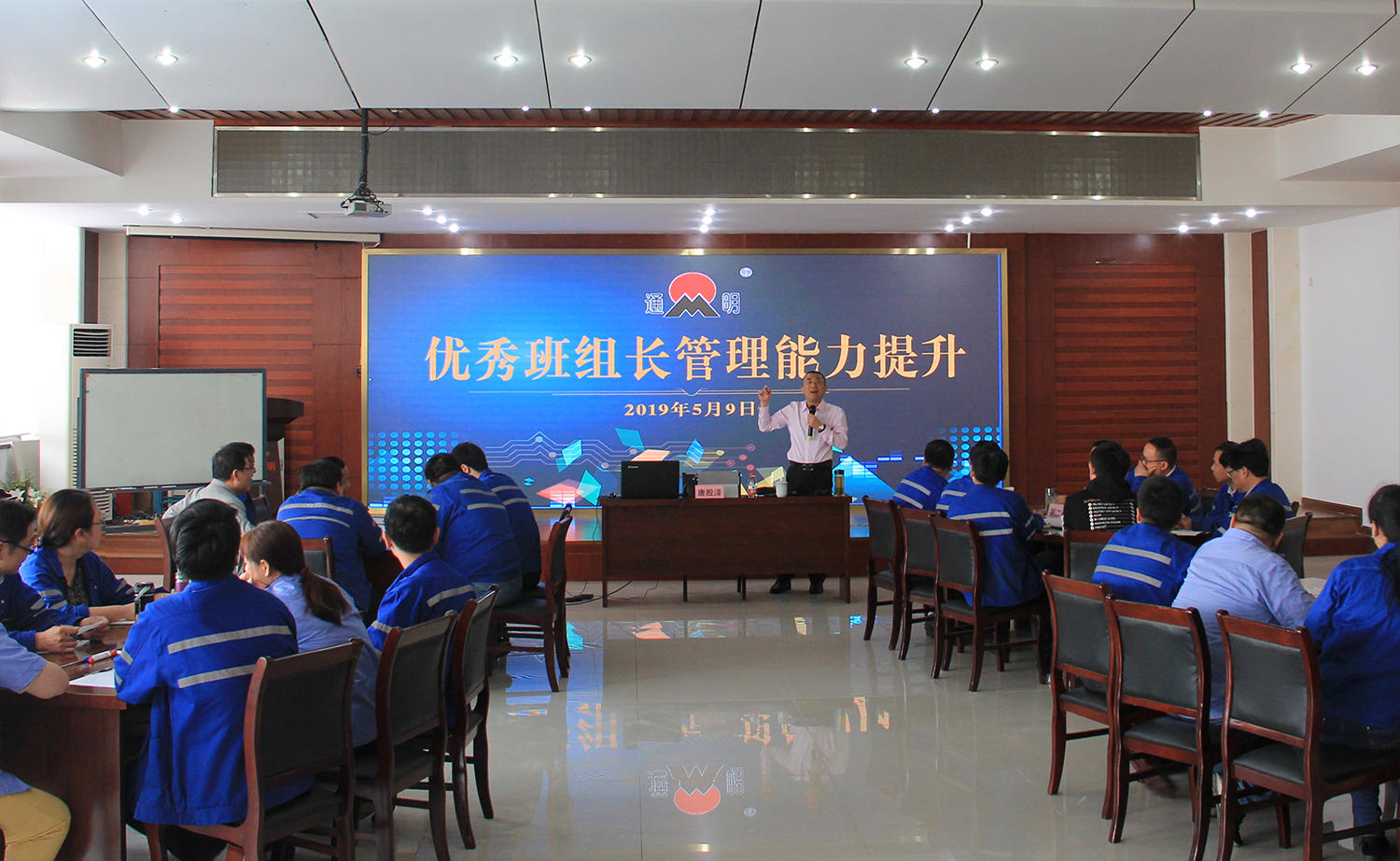 培訓(xùn)，員工的“充電站”——公司定期開展生產(chǎn)管理培訓(xùn)