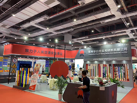 華日升參加2019上海國際交通工程、智能交通技術與設施展覽會